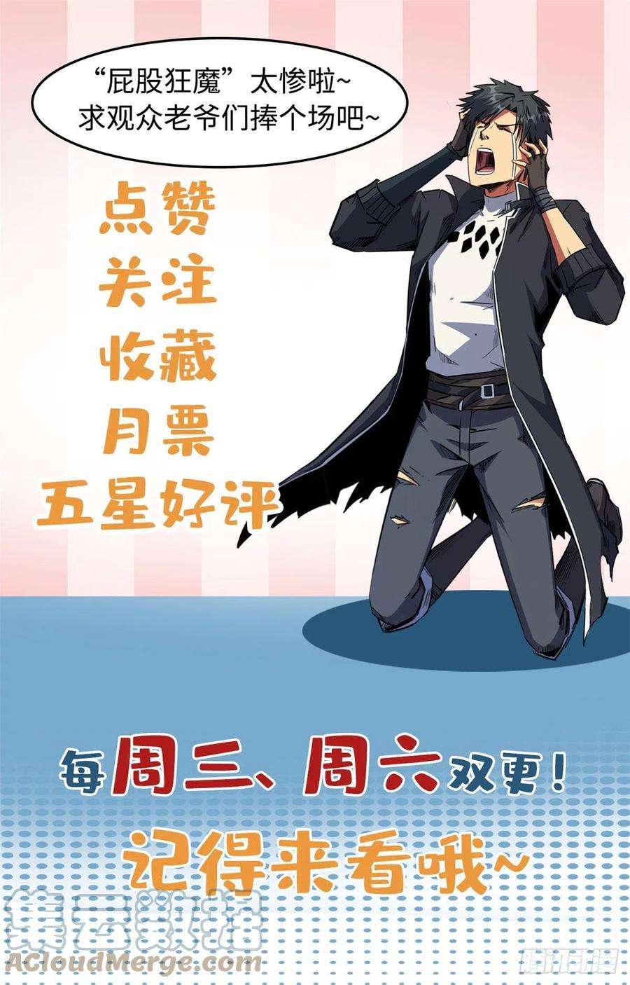 超级神基因25 致命一箭