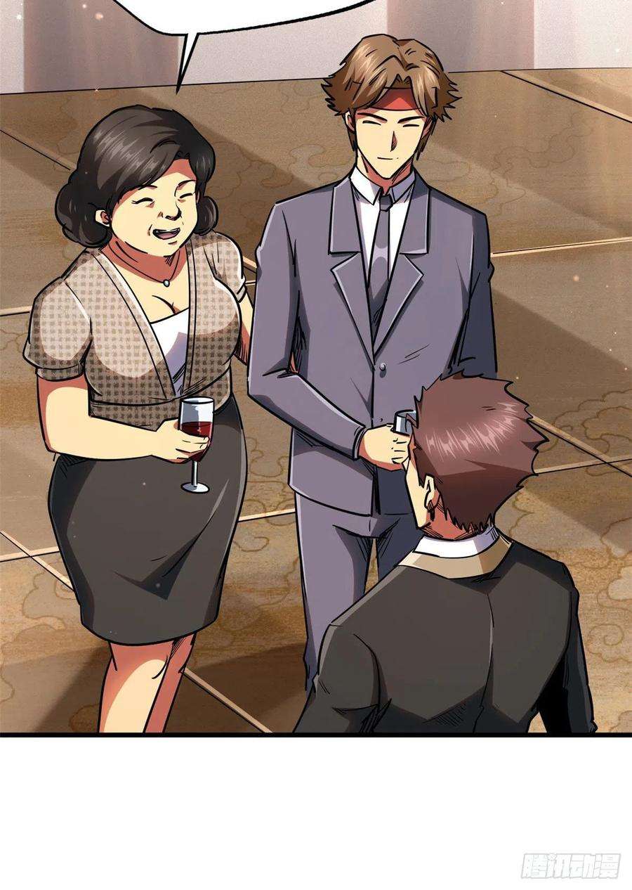 超级神基因28 谁攀谁？