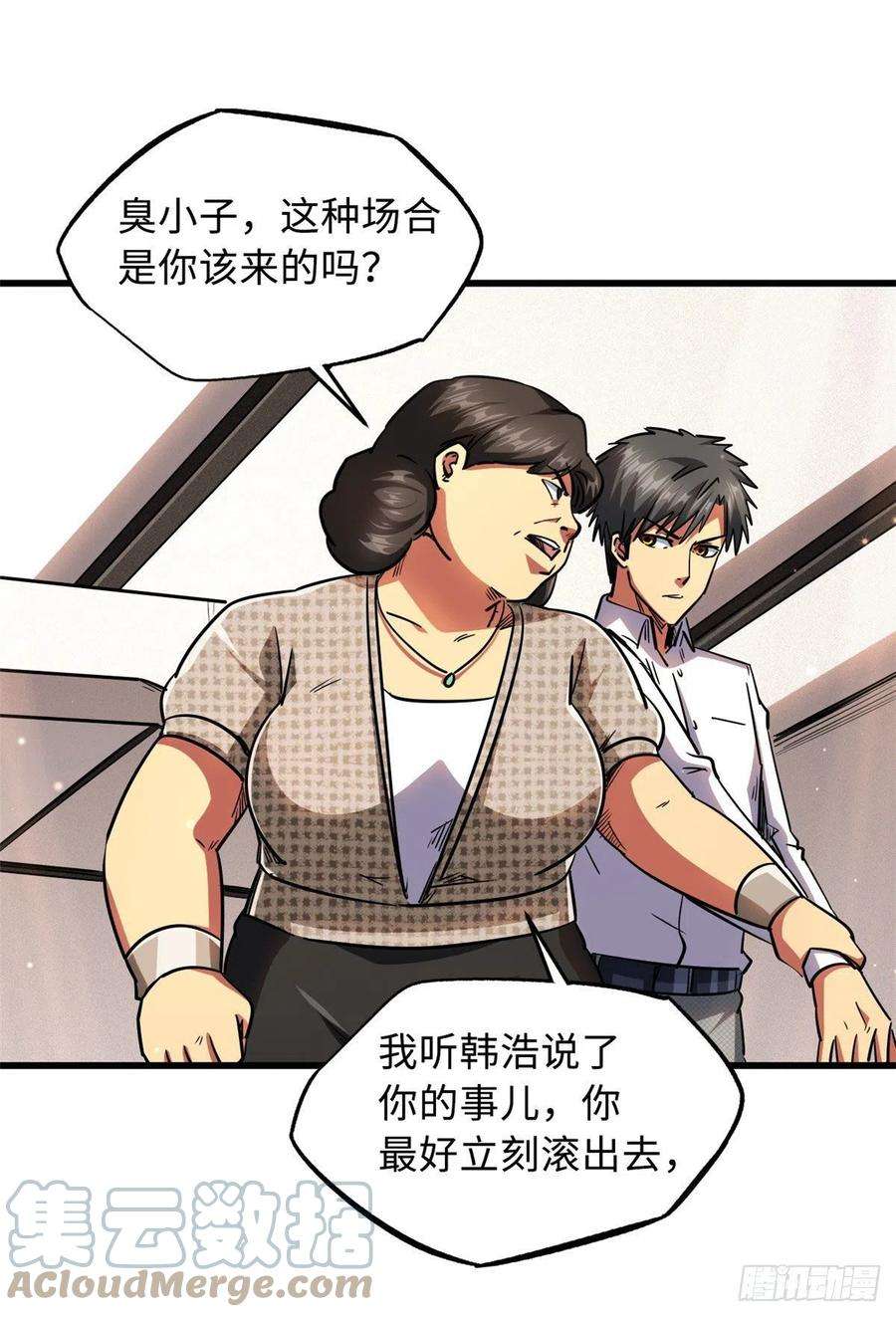 超级神基因28 谁攀谁？