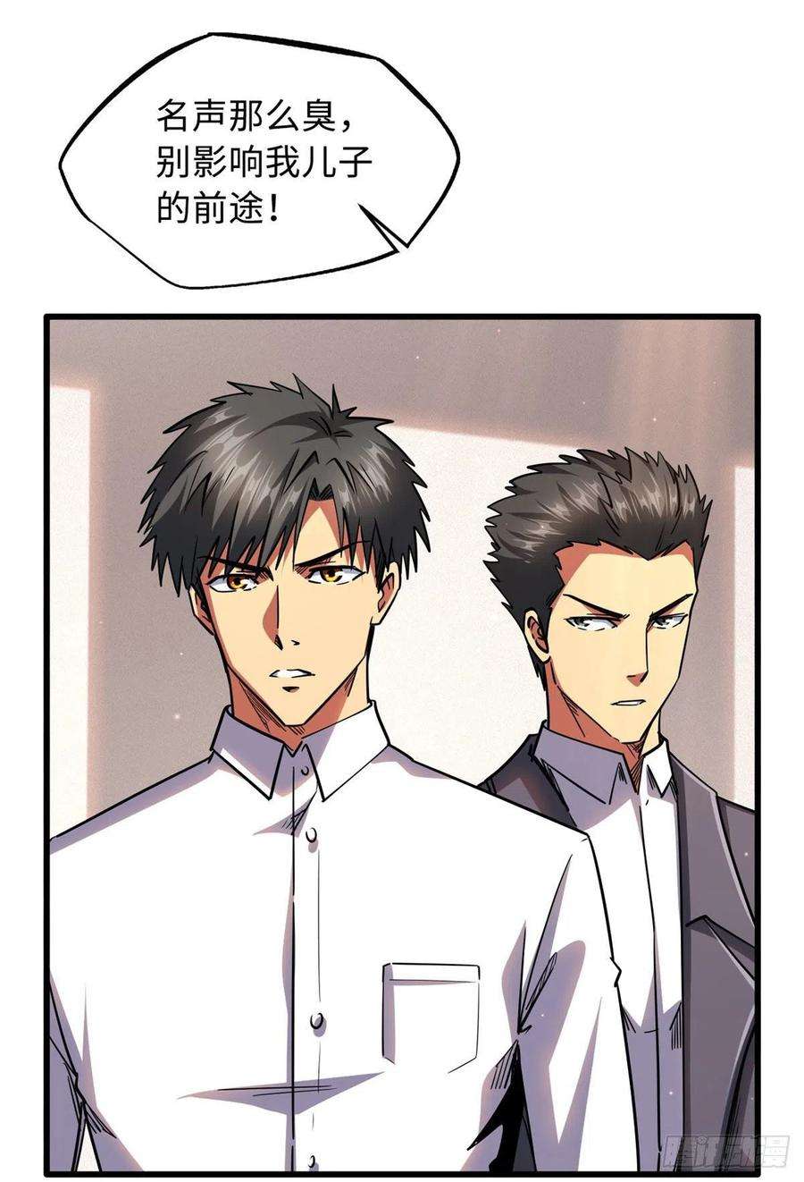 超级神基因28 谁攀谁？