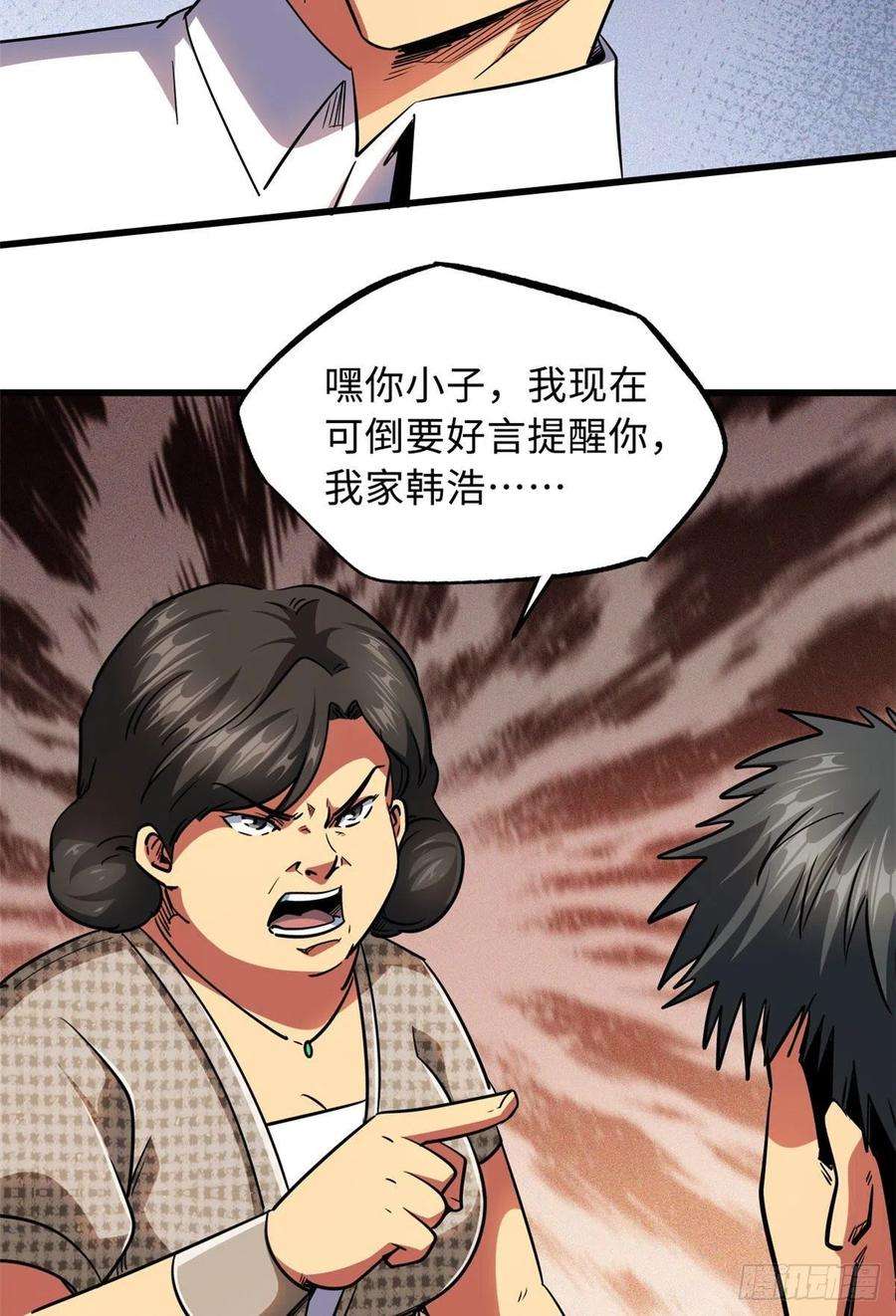 超级神基因28 谁攀谁？
