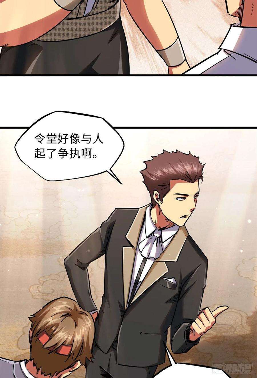 超级神基因28 谁攀谁？