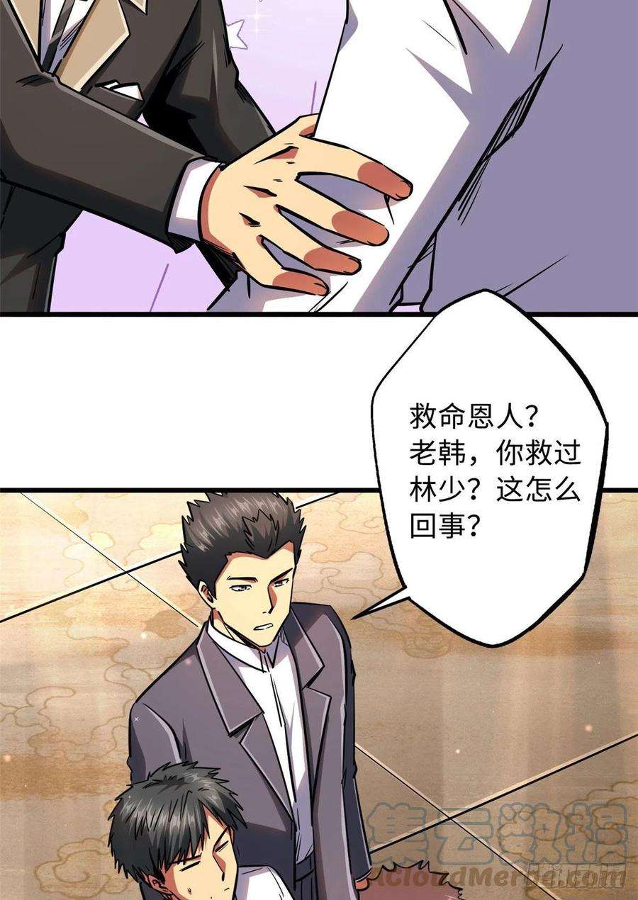 超级神基因28 谁攀谁？
