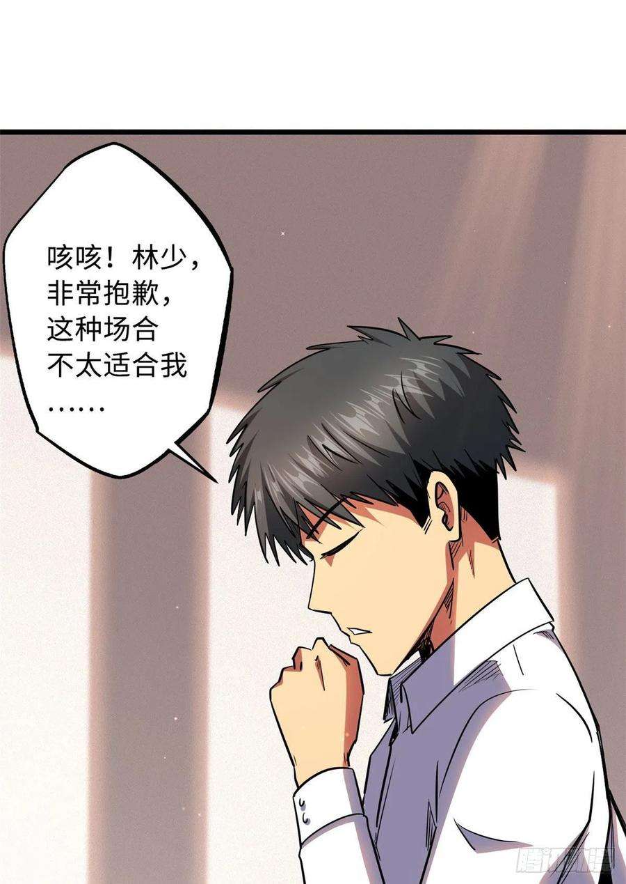 超级神基因28 谁攀谁？