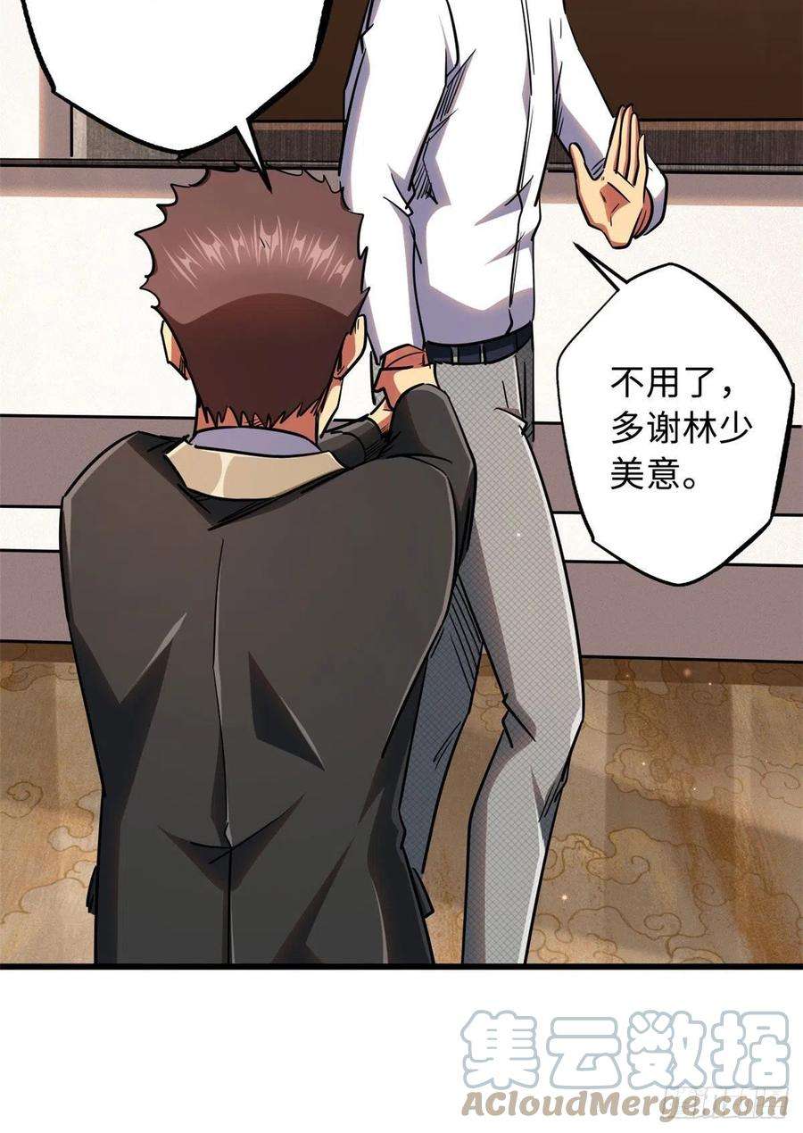 超级神基因28 谁攀谁？