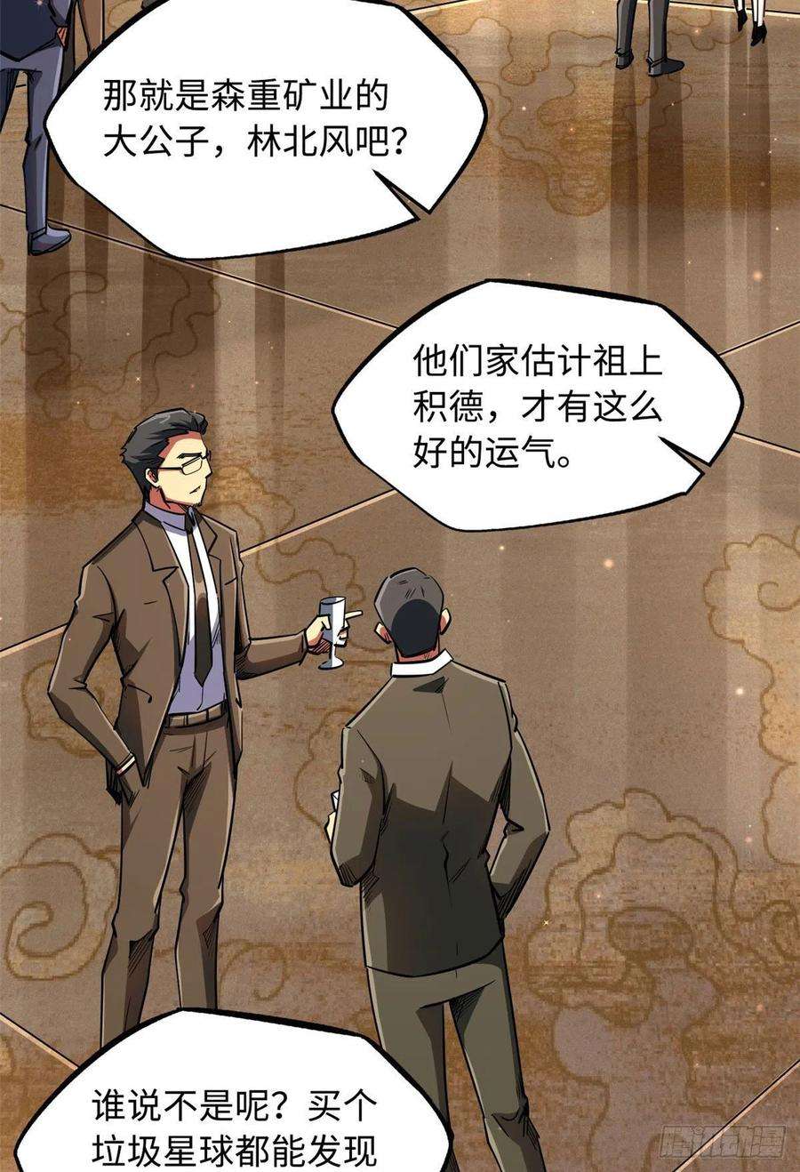 超级神基因28 谁攀谁？
