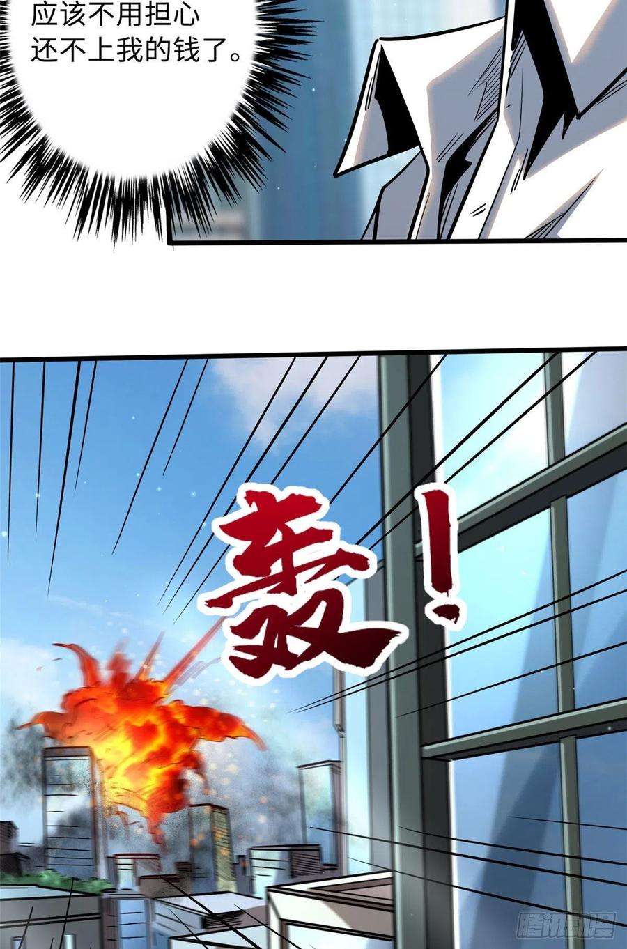 超级神基因28 谁攀谁？