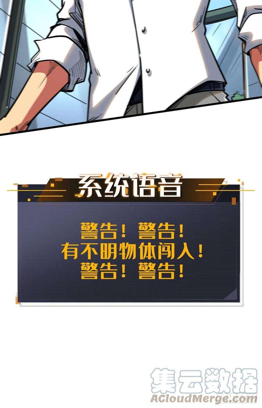超级神基因28 谁攀谁？