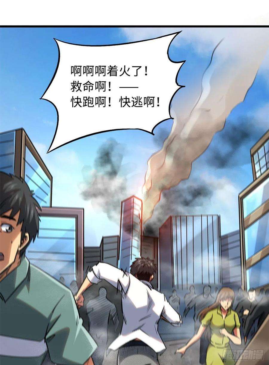 超级神基因28 谁攀谁？