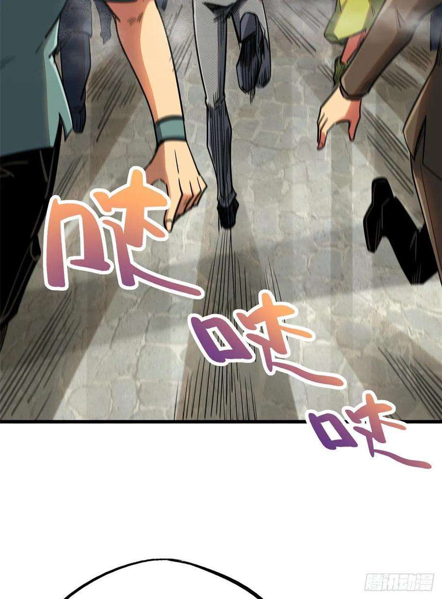 超级神基因28 谁攀谁？