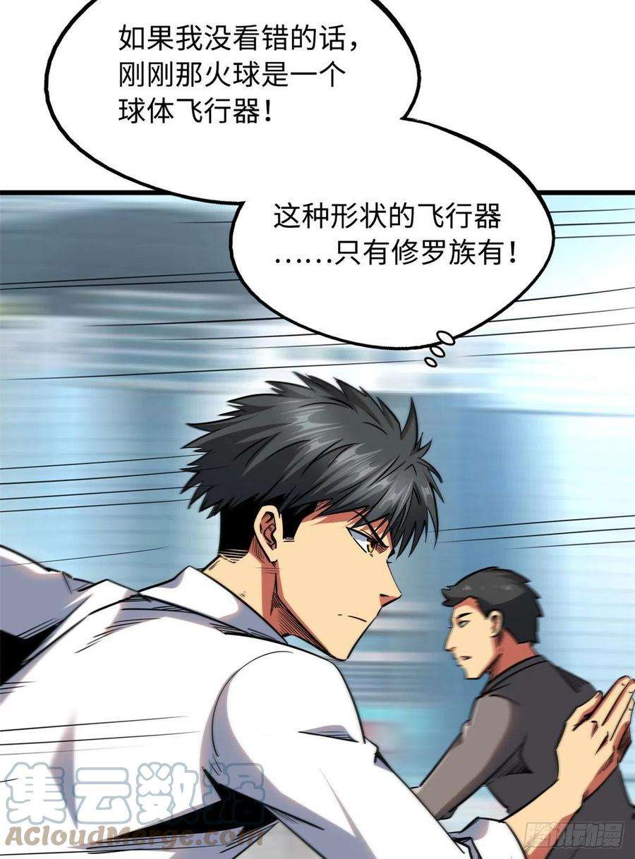 超级神基因28 谁攀谁？