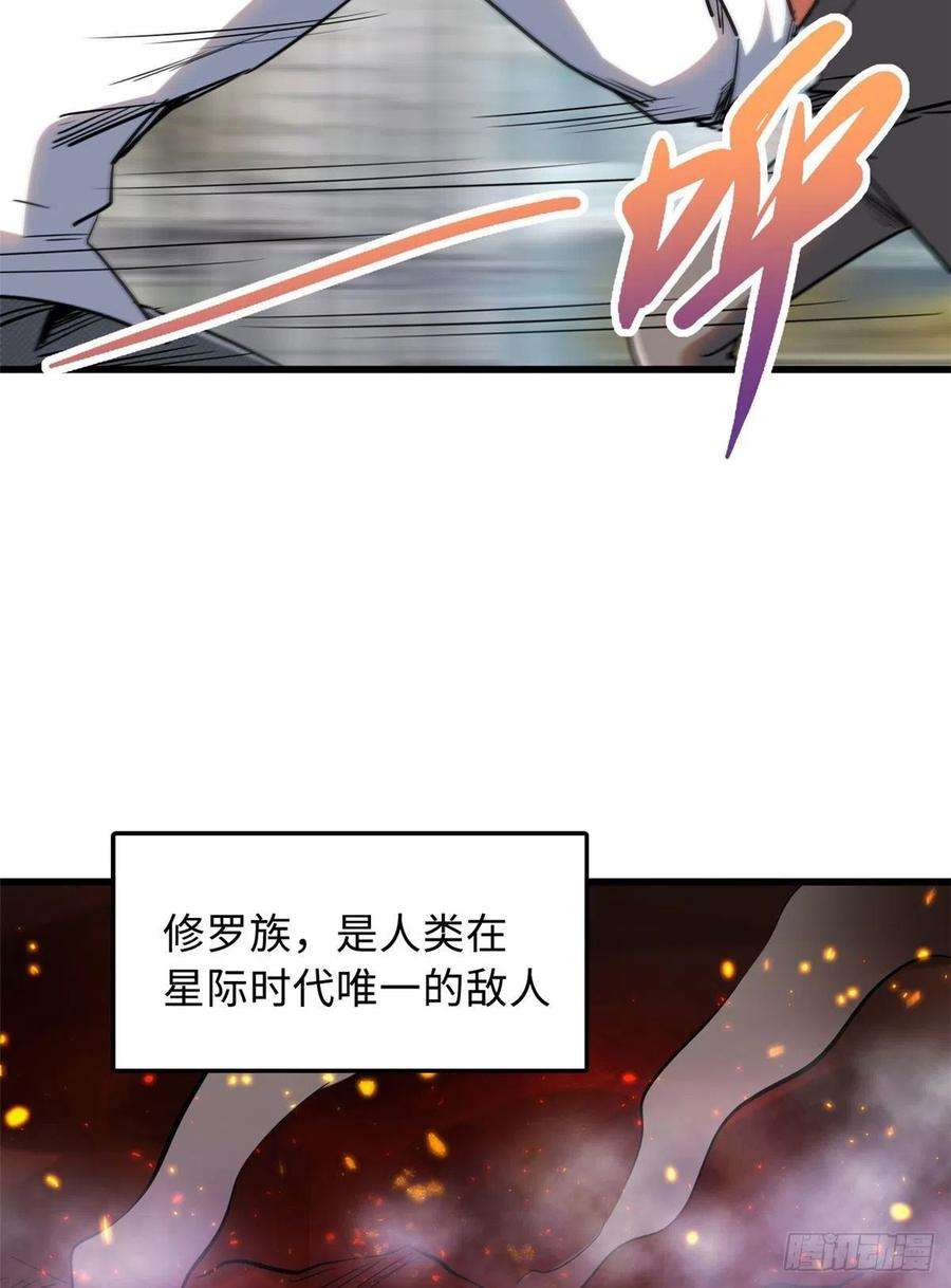 超级神基因28 谁攀谁？