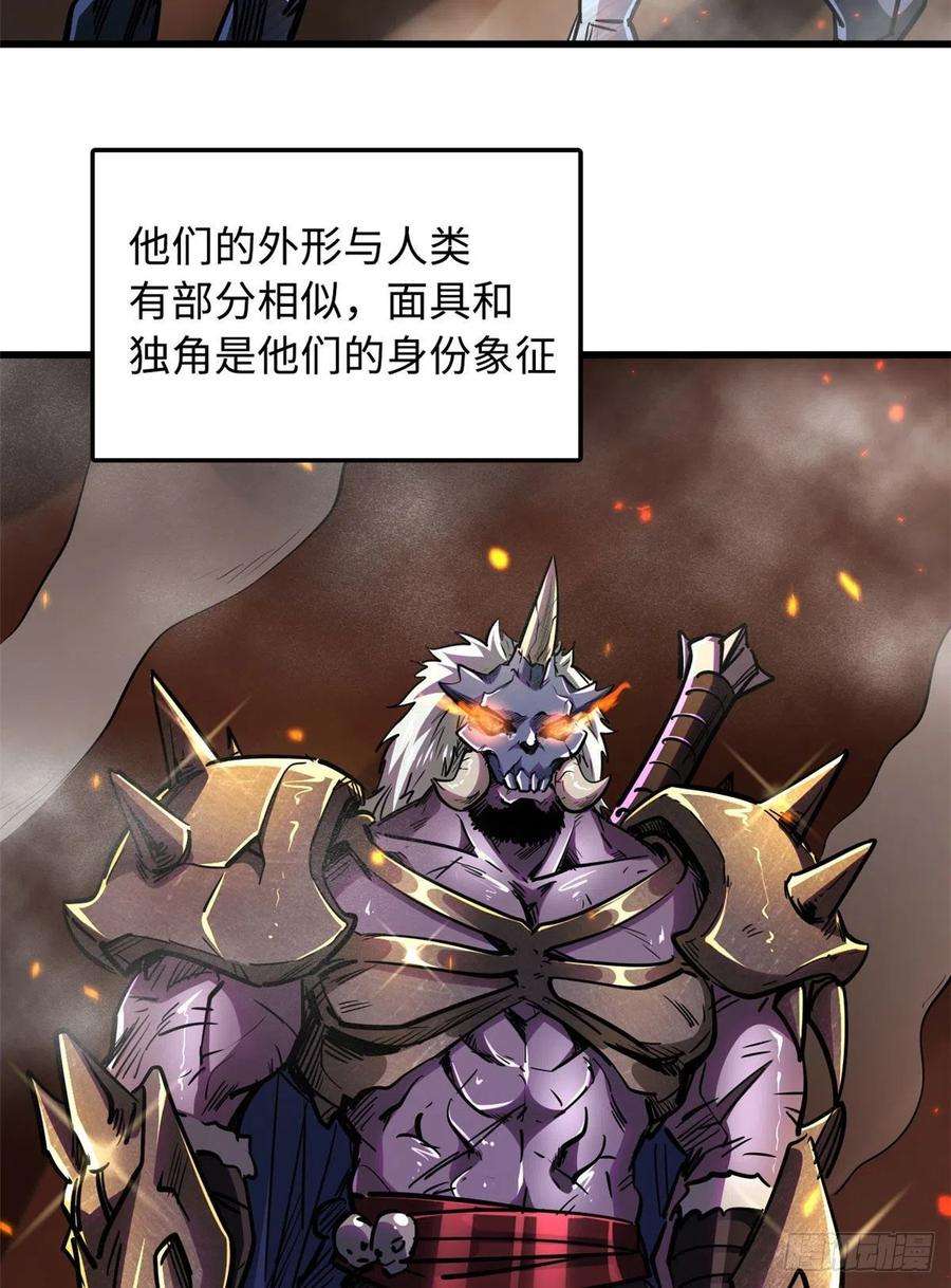 超级神基因28 谁攀谁？