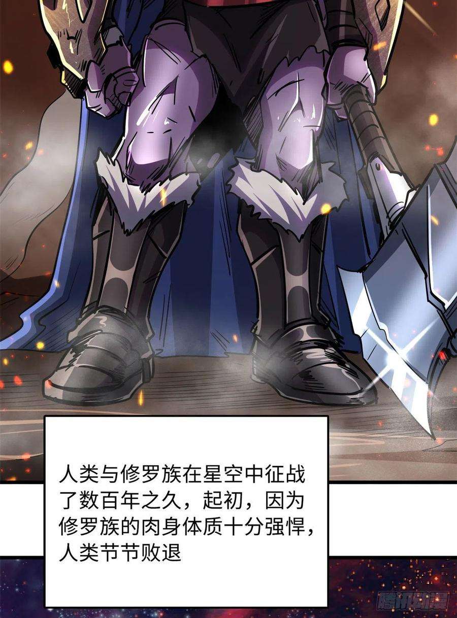 超级神基因28 谁攀谁？