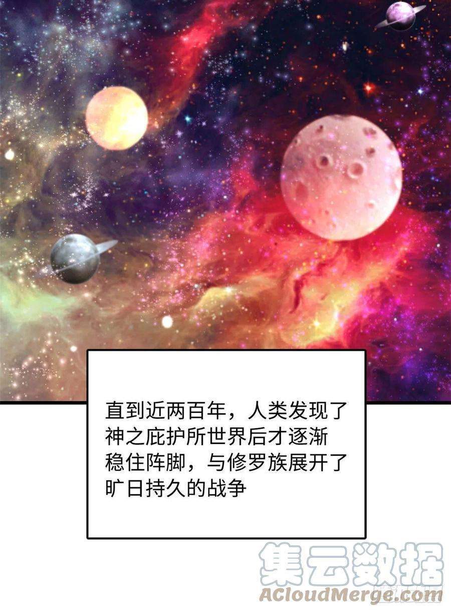 超级神基因28 谁攀谁？