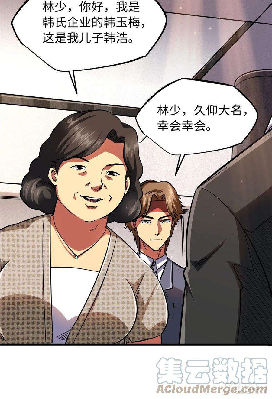 超级神基因28 谁攀谁？