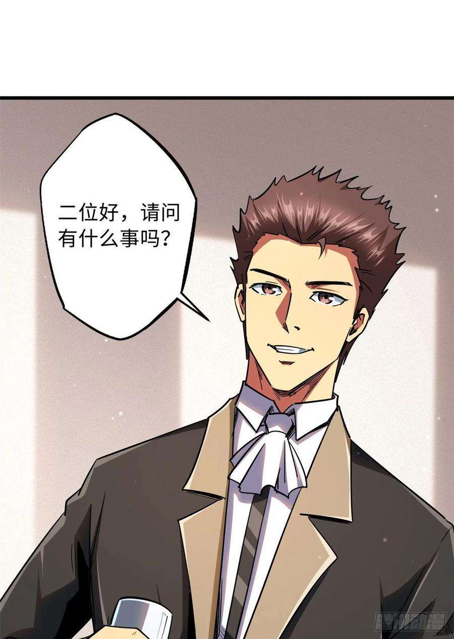 超级神基因28 谁攀谁？