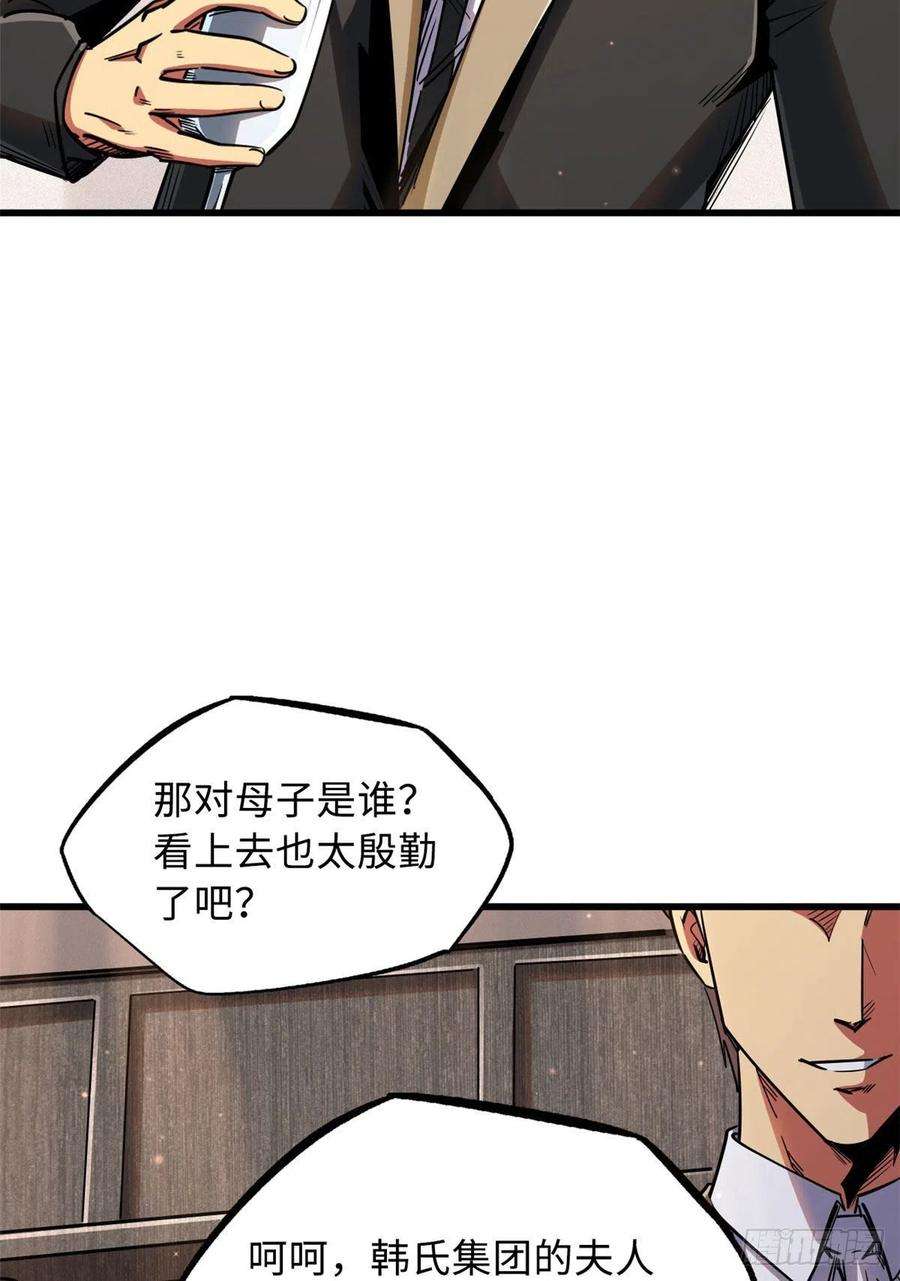 超级神基因28 谁攀谁？