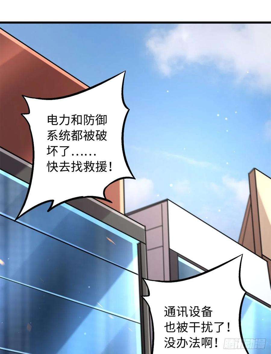 超级神基因29 B神大战金角修罗