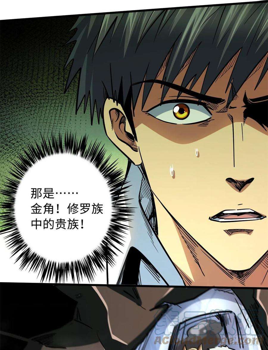 超级神基因29 B神大战金角修罗