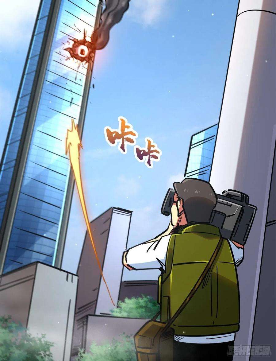 超级神基因29 B神大战金角修罗