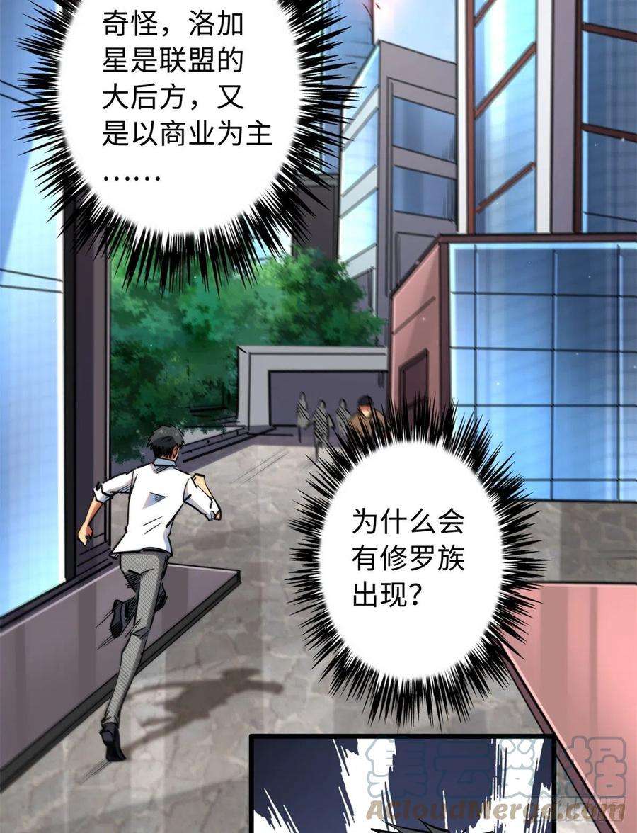 超级神基因29 B神大战金角修罗