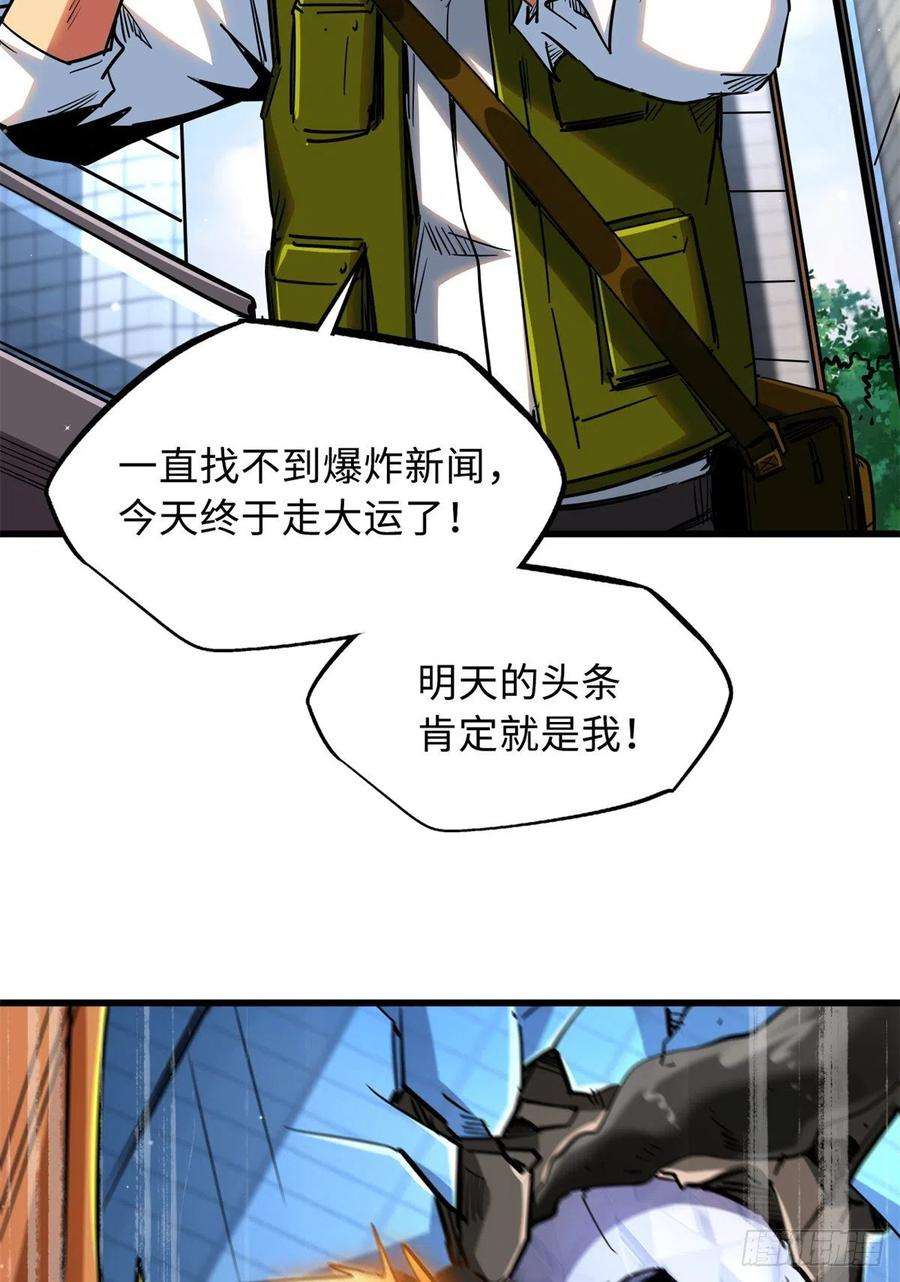 超级神基因29 B神大战金角修罗