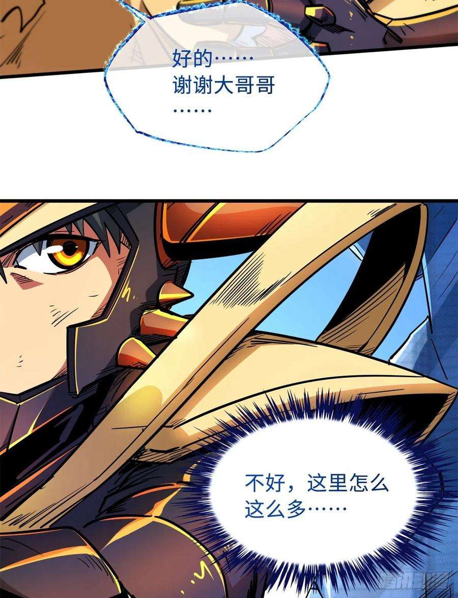 超级神基因29 B神大战金角修罗