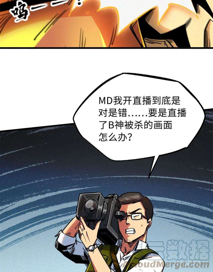 超级神基因29 B神大战金角修罗