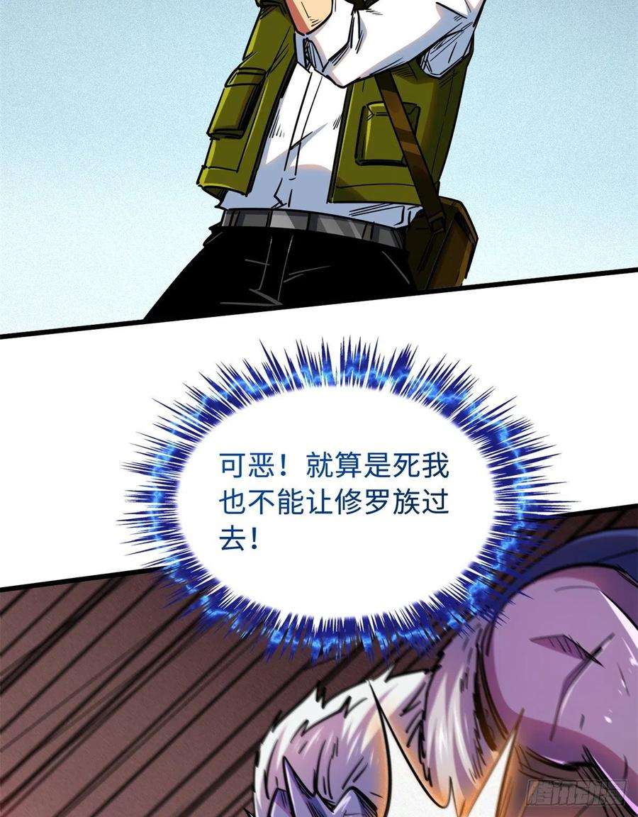 超级神基因29 B神大战金角修罗