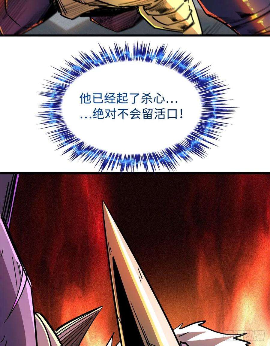 超级神基因29 B神大战金角修罗