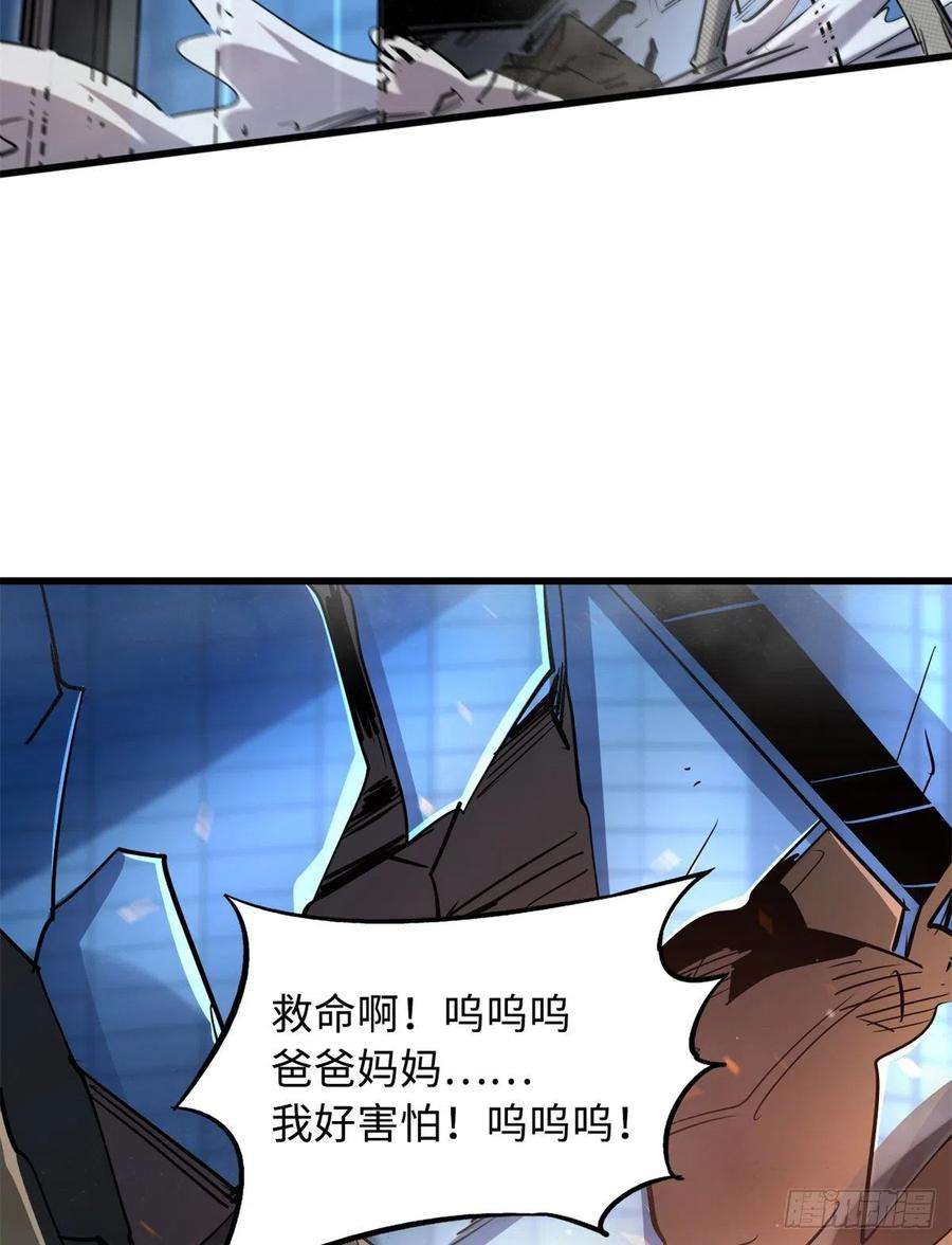 超级神基因29 B神大战金角修罗