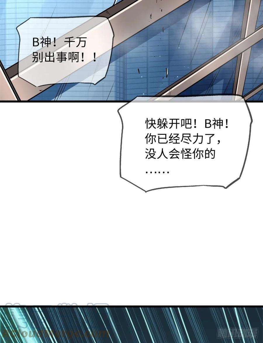 超级神基因29 B神大战金角修罗