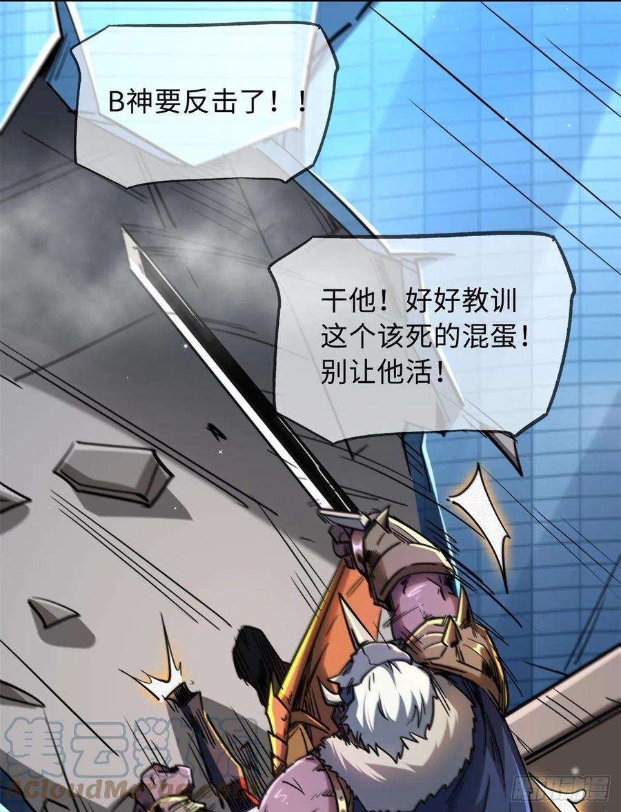 超级神基因29 B神大战金角修罗