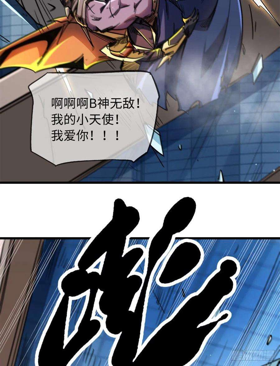 超级神基因29 B神大战金角修罗