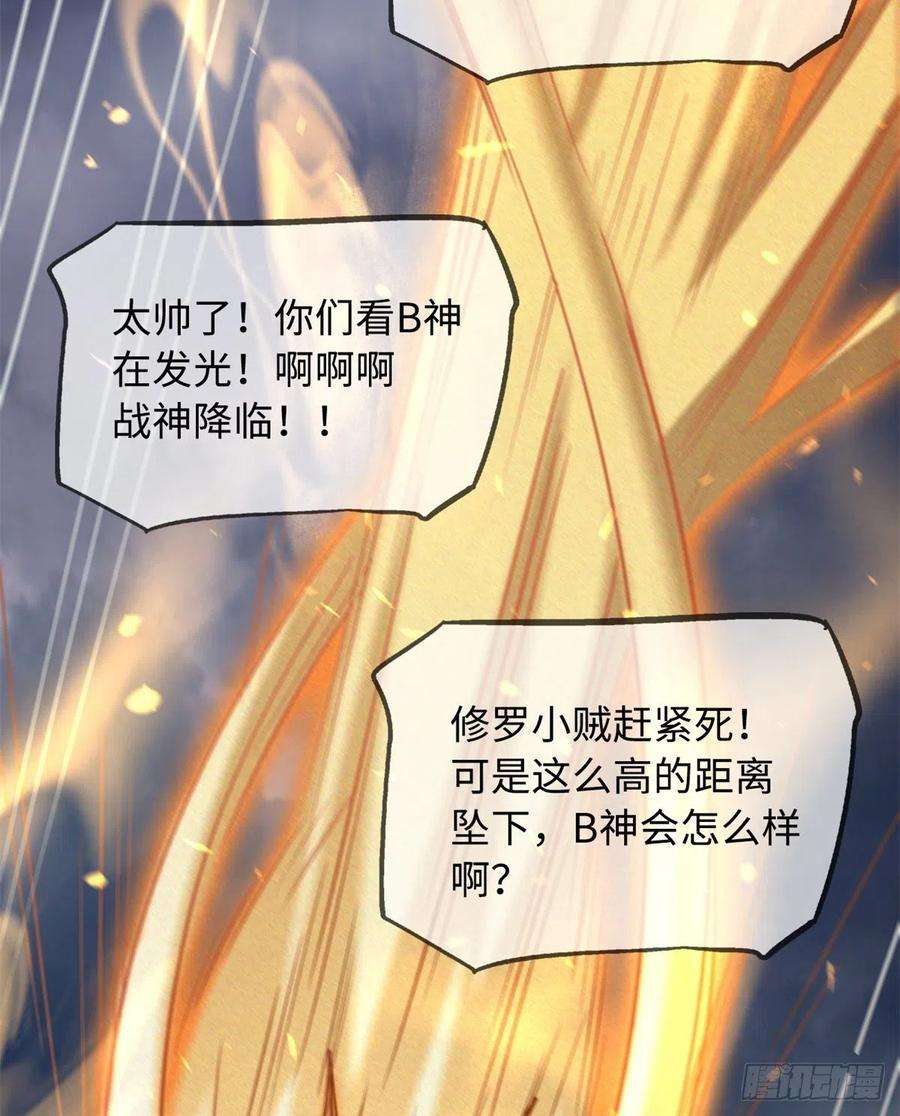 超级神基因29 B神大战金角修罗