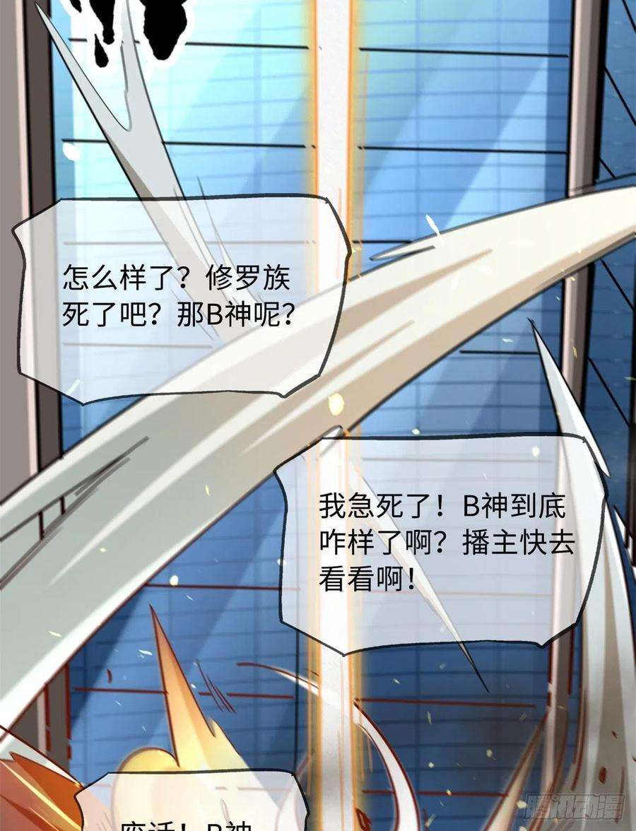 超级神基因29 B神大战金角修罗
