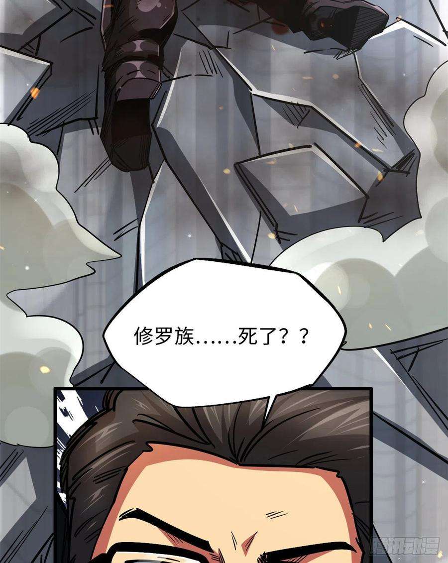 超级神基因29 B神大战金角修罗