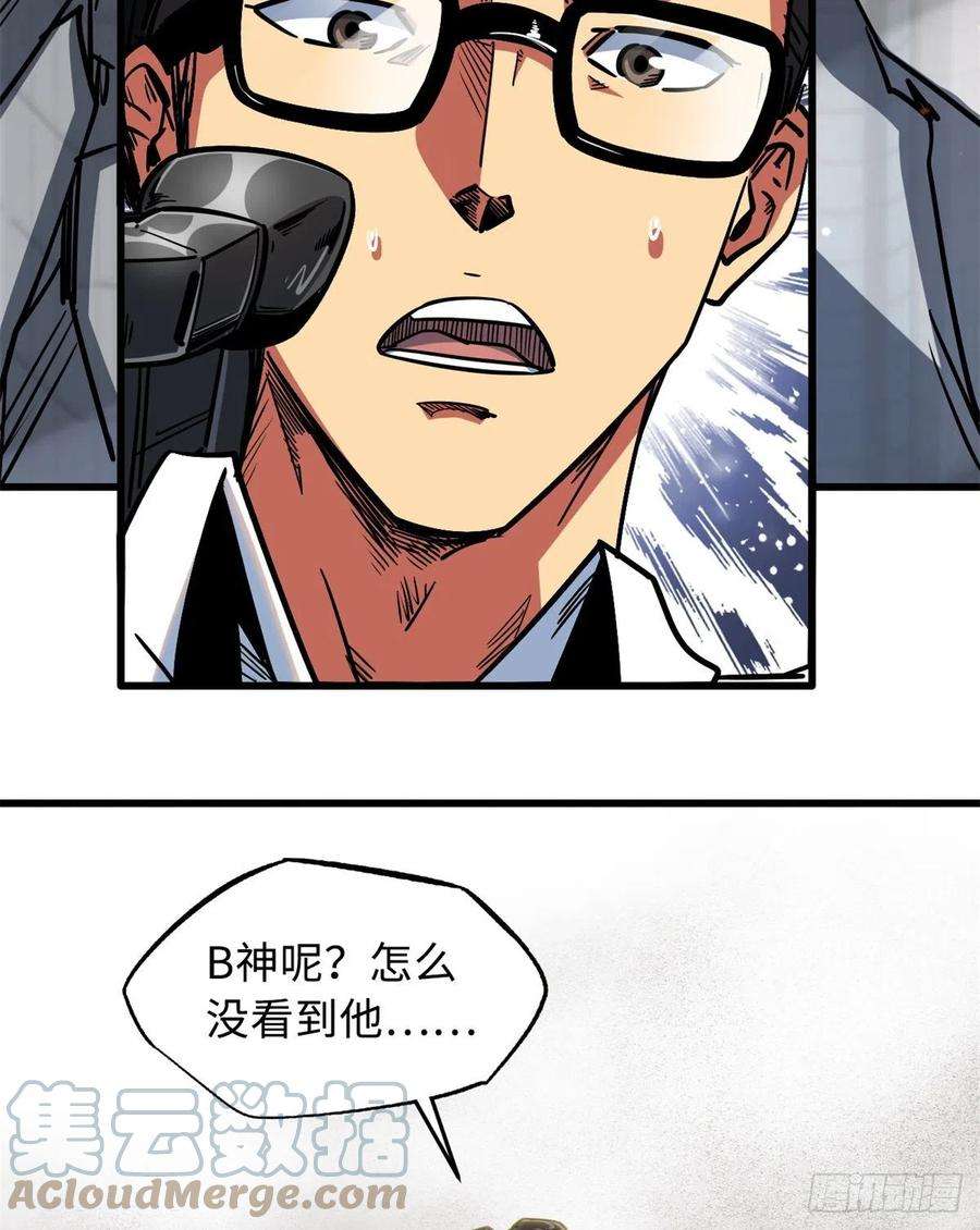 超级神基因29 B神大战金角修罗