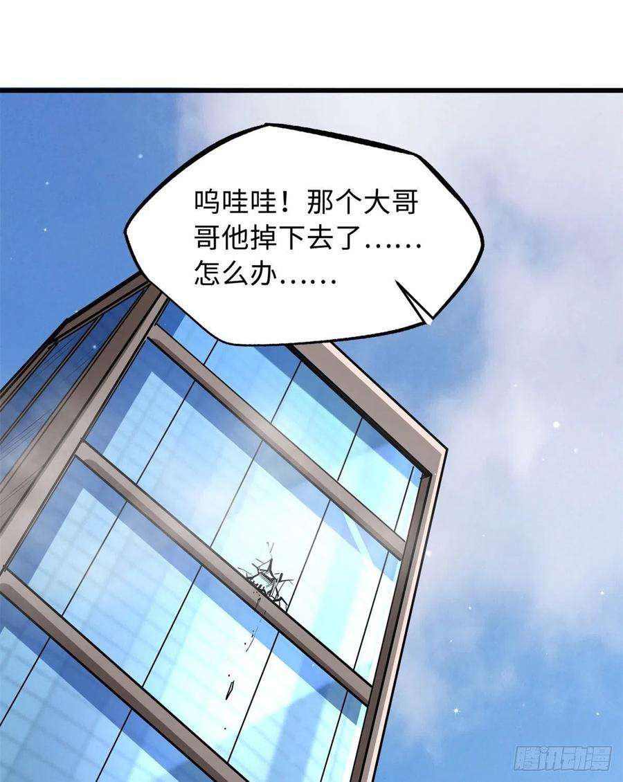 超级神基因29 B神大战金角修罗