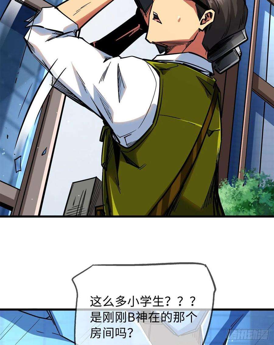 超级神基因29 B神大战金角修罗
