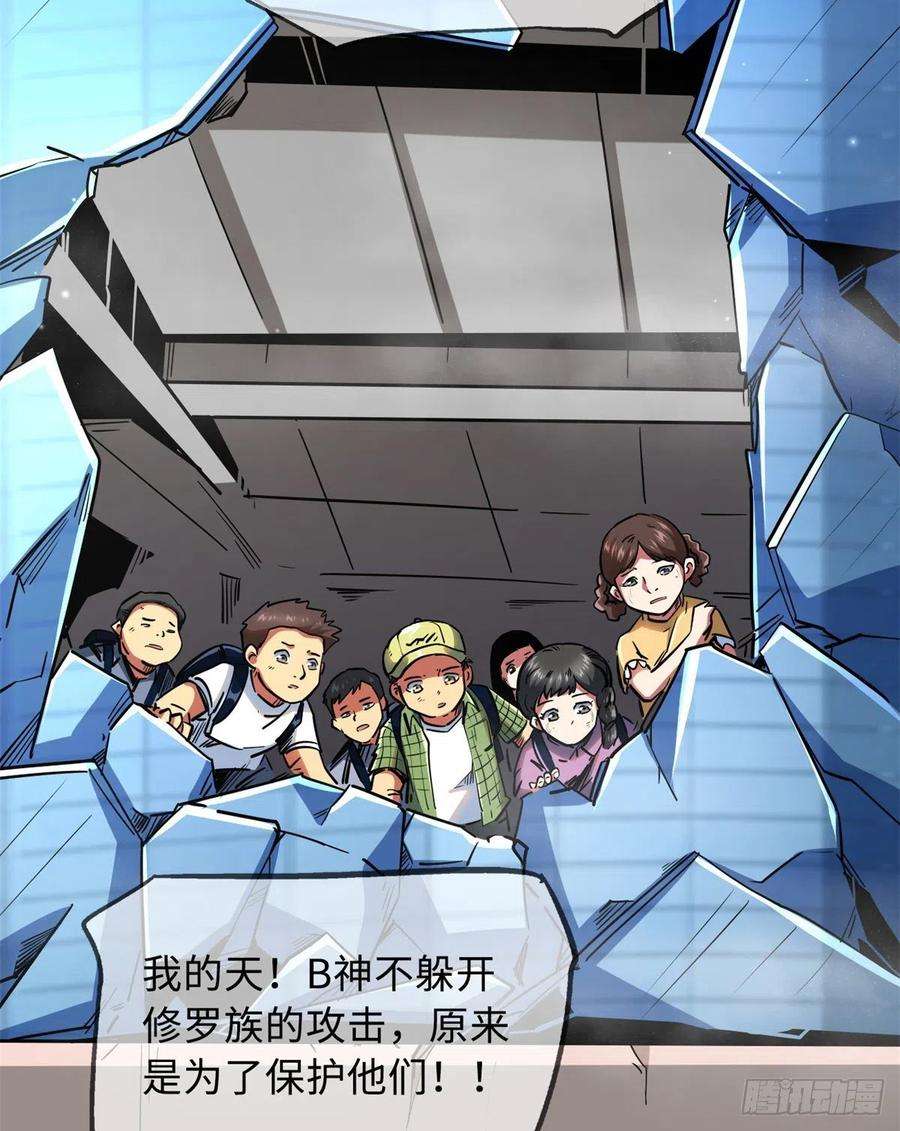 超级神基因29 B神大战金角修罗