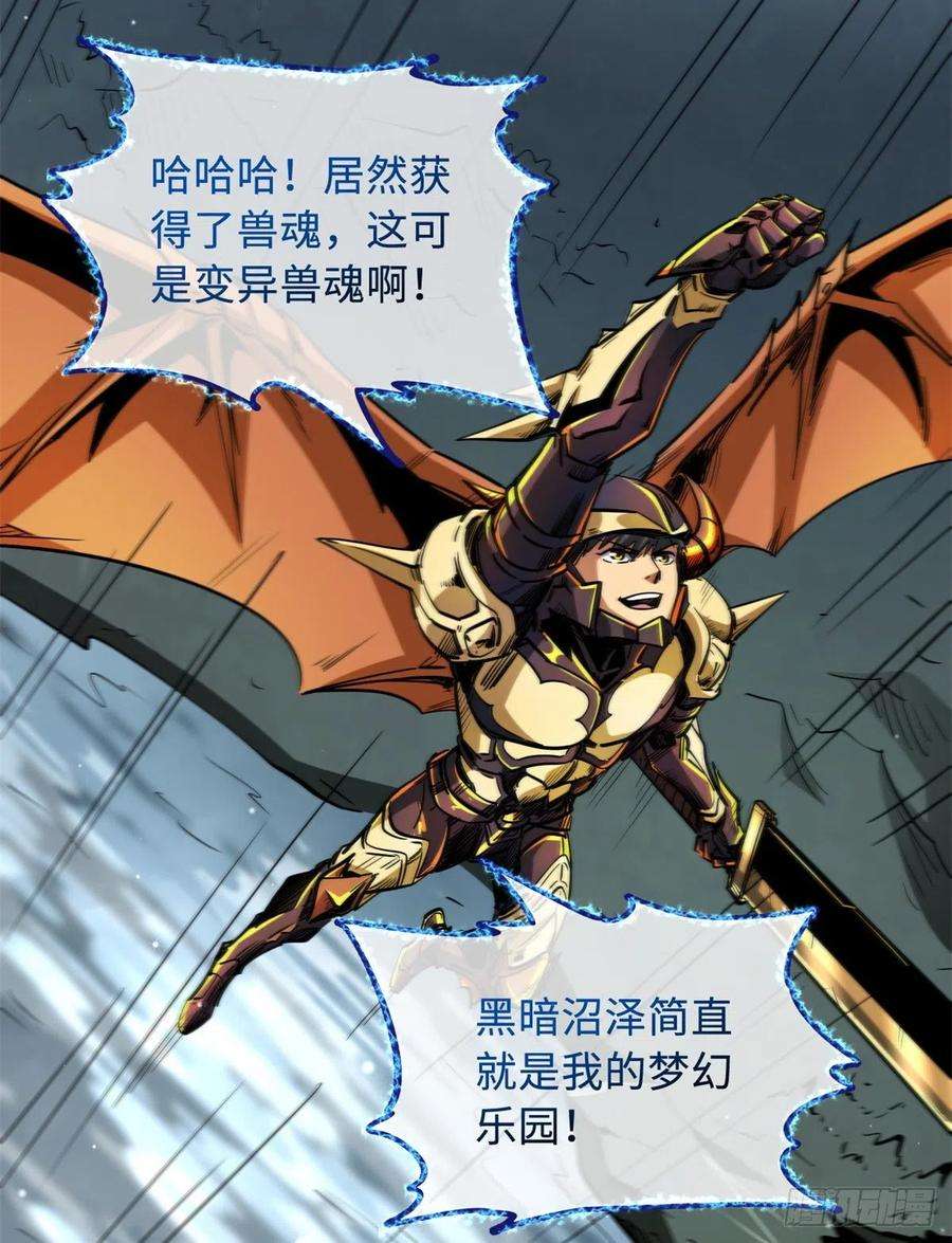 超级神基因31 梦幻乐园