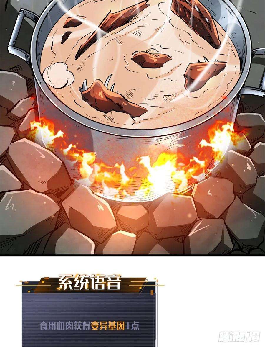 超级神基因31 梦幻乐园