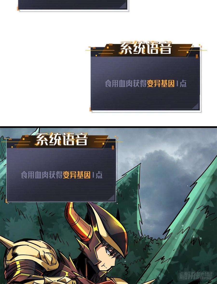 超级神基因31 梦幻乐园