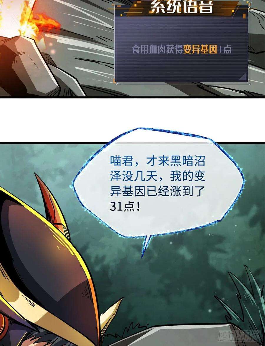 超级神基因31 梦幻乐园