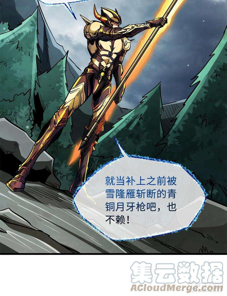 超级神基因31 梦幻乐园