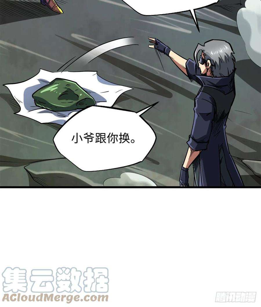 超级神基因31 梦幻乐园