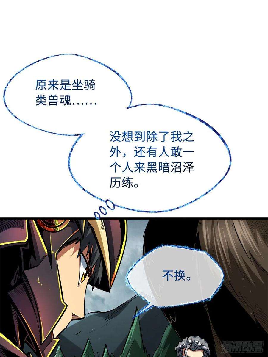 超级神基因31 梦幻乐园