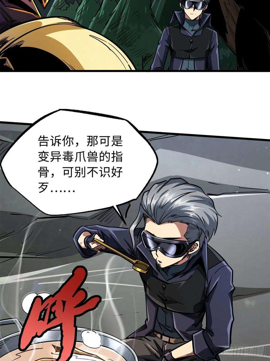 超级神基因31 梦幻乐园